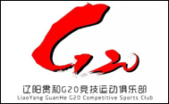 G20射箭俱乐部